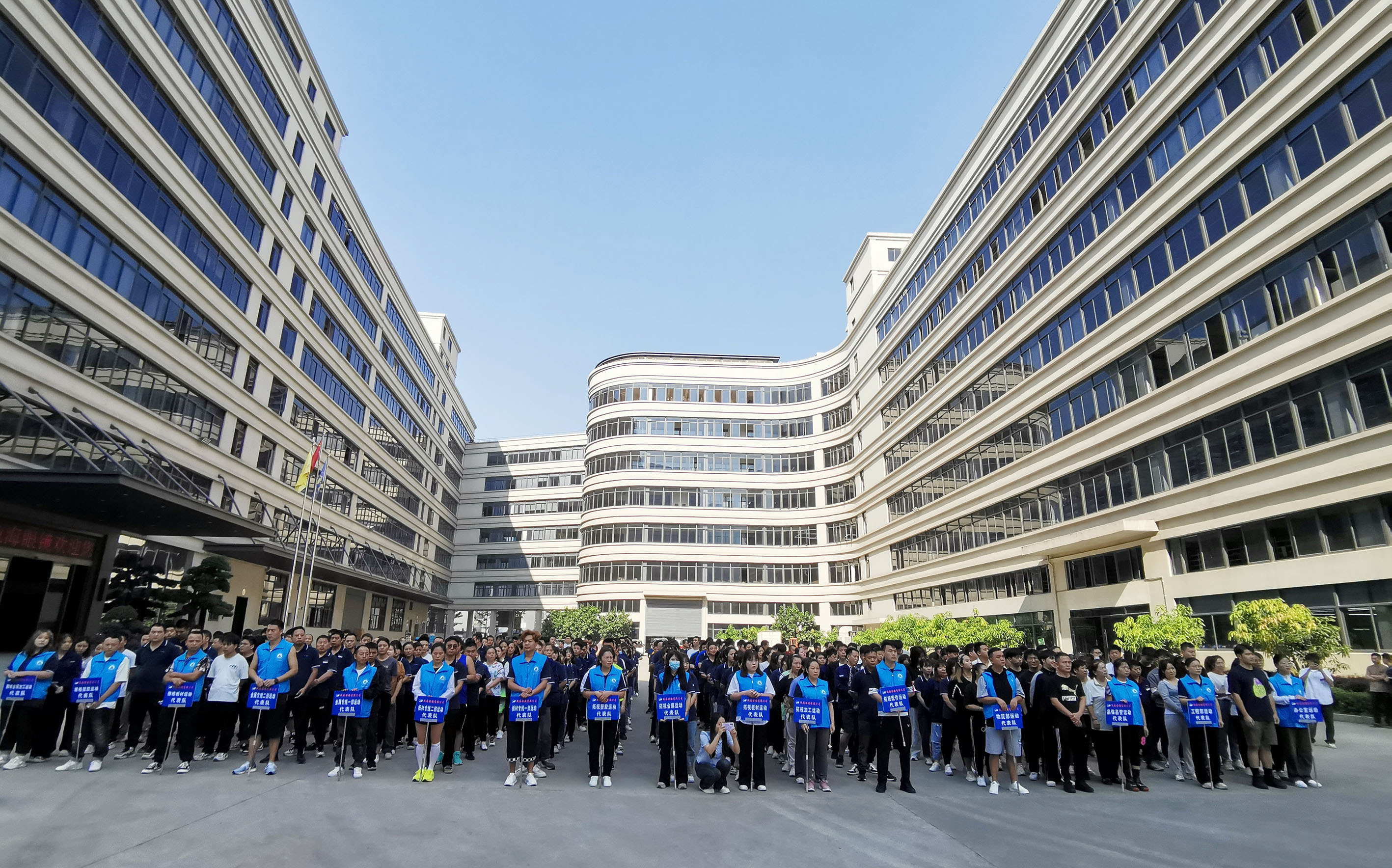 2023年甌海眼鏡趣味運動會開幕式